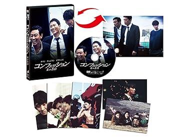 【中古】コンフェッション 友の告白 [DVD]
