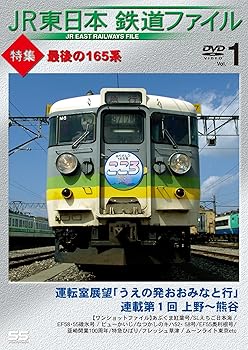 ����š�JR������Ŵƻ�ե����� Vol.1 �ý�:�Ǹ��165�� [DVD]