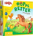 【中古】パカパカお馬 (Hoppe Reiter) 日本版 ボードゲーム