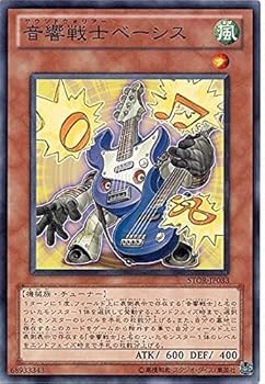 【中古】遊戯王OCG 音響戦士ベーシス ノーマル STOR-JP033