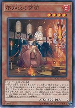 【中古】遊戯王OCG 不知火の宮司 ノーマル BOSH-JP033 遊戯王アーク・ファイブ [ブレイカーズ・オブ・シャドウ]