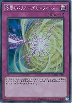 【中古】遊戯王OCG 砂塵のバリア -ダスト・フォース- スーパーレア BOSH-JP076-SR 遊戯王アーク・ファイブ [ブレイカーズ・オブ・シャドウ]【メーカー名】【メーカー型番】【ブランド名】ブレイカーズ・オブ・シャドウ シングル 【商品説明】遊戯王OCG 砂塵のバリア -ダスト・フォース- スーパーレア BOSH-JP076-SR 遊戯王アーク・ファイブ [ブレイカーズ・オブ・シャドウ]当店では初期不良に限り、商品到着から7日間は返品を 受付けております。お問い合わせ・メールにて不具合詳細をご連絡ください。他モールとの併売品の為、完売の際はキャンセルご連絡させて頂きます。中古品の商品タイトルに「限定」「初回」「保証」「DLコード」などの表記がありましても、特典・付属品・帯・保証等は付いておりません。電子辞書、コンパクトオーディオプレーヤー等のイヤホンは写真にありましても衛生上、基本お付けしておりません。※未使用品は除く品名に【import】【輸入】【北米】【海外】等の国内商品でないと把握できる表記商品について国内のDVDプレイヤー、ゲーム機で稼働しない場合がございます。予めご了承の上、購入ください。掲載と付属品が異なる場合は確認のご連絡をさせて頂きます。ご注文からお届けまで1、ご注文⇒ご注文は24時間受け付けております。2、注文確認⇒ご注文後、当店から注文確認メールを送信します。3、お届けまで3〜10営業日程度とお考えください。4、入金確認⇒前払い決済をご選択の場合、ご入金確認後、配送手配を致します。5、出荷⇒配送準備が整い次第、出荷致します。配送業者、追跡番号等の詳細をメール送信致します。6、到着⇒出荷後、1〜3日後に商品が到着します。　※離島、北海道、九州、沖縄は遅れる場合がございます。予めご了承下さい。お電話でのお問合せは少人数で運営の為受け付けておりませんので、お問い合わせ・メールにてお願い致します。営業時間　月〜金　11:00〜17:00★お客様都合によるご注文後のキャンセル・返品はお受けしておりませんのでご了承ください。0