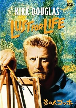 【中古】炎の人ゴッホ [DVD]