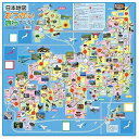【中古】アーテック 日本地図おつかい旅行すごろく 2662 / すごろく / 知育玩具 / おもちゃ / お正月 / ボードゲーム / 子ども / 幼児 / 小学生 /大人/自