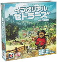 【中古】アークライト インペリアル・セトラーズ 完全日本語版 (1-4人用 45-90分 10才以上向け) ボードゲーム