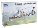 【中古】トランペッター 1/35 中国軍 Z-9WA戦闘ヘリ プラモデル(3)