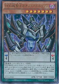 遊戯王OCG DDD極智王カオス・アポカリプス ウルトラレア SD30-JP001-UR 遊戯王アーク・ファイブ[STRUCTURE DECK -ペンデュラム・ドミネーション-
