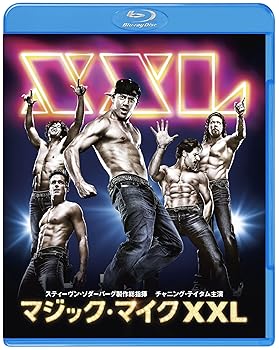 【中古】マジック・マイク XXL ブルーレイ&DVDセット(初回仕様/2枚組/デジタルコピー付) [Blu-ray]