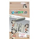 【中古】caDIY3D(Ver1) 【DIY(日曜大工、木工、ガーデニング)用の3DCAD(設計ソフト)】