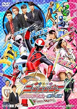 【中古】帰ってきた手裏剣戦隊ニンニンジャー ニンニンガールズVSボーイズ FINAL WARS 超全集版(初回生産限定) [DVD]【メーカー名】【メーカー型番】【ブランド名】東映ビデオ 特撮・戦隊・ヒーロー 【商品説明】帰ってきた手裏剣戦隊ニンニンジャー ニンニンガールズVSボーイズ FINAL WARS 超全集版(初回生産限定) [DVD]当店では初期不良に限り、商品到着から7日間は返品を 受付けております。お問い合わせ・メールにて不具合詳細をご連絡ください。他モールとの併売品の為、完売の際はキャンセルご連絡させて頂きます。中古品の商品タイトルに「限定」「初回」「保証」「DLコード」などの表記がありましても、特典・付属品・帯・保証等は付いておりません。電子辞書、コンパクトオーディオプレーヤー等のイヤホンは写真にありましても衛生上、基本お付けしておりません。※未使用品は除く品名に【import】【輸入】【北米】【海外】等の国内商品でないと把握できる表記商品について国内のDVDプレイヤー、ゲーム機で稼働しない場合がございます。予めご了承の上、購入ください。掲載と付属品が異なる場合は確認のご連絡をさせて頂きます。ご注文からお届けまで1、ご注文⇒ご注文は24時間受け付けております。2、注文確認⇒ご注文後、当店から注文確認メールを送信します。3、お届けまで3〜10営業日程度とお考えください。4、入金確認⇒前払い決済をご選択の場合、ご入金確認後、配送手配を致します。5、出荷⇒配送準備が整い次第、出荷致します。配送業者、追跡番号等の詳細をメール送信致します。6、到着⇒出荷後、1〜3日後に商品が到着します。　※離島、北海道、九州、沖縄は遅れる場合がございます。予めご了承下さい。お電話でのお問合せは少人数で運営の為受け付けておりませんので、お問い合わせ・メールにてお願い致します。営業時間　月〜金　11:00〜17:00★お客様都合によるご注文後のキャンセル・返品はお受けしておりませんのでご了承ください。0