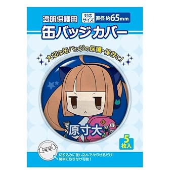 【中古】CONC CO19 缶バッジカバー 65mm対応