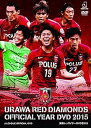 【中古】浦和レッズイヤーDVD 2015