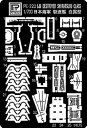 【中古】ピットロード 1/700 日本海軍駆逐艦 白露型用