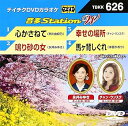 【中古】テイチクDVDカラオケ 音多Station W
