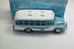 【中古】トミカ 頸城自動車 なつかしのボンネット観光バス(昭和32年頃) 1913-2003