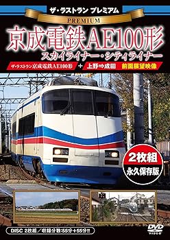 šۥ饹ȥ ץߥ ŴAE100 饤ʡƥ饤ʡ Ÿ˾Ͽȡ [DVD]