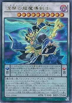 【中古】遊戯王OCG 涅槃の超魔導剣士 ウルトラレア TDIL-JP046-UR 遊戯王アーク・ファイブ [ザ・ダーク・イリュージョン]