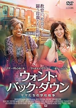 【中古】ウォント・バック・ダウン ママたちの学校戦争 [DVD]