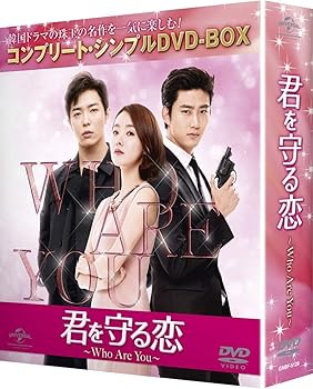 【中古】君を守る恋~Who Are You~ (コンプリート・シンプルDVD-BOX5,000円シリーズ)(期間限定生産)【メーカー名】【メーカー型番】【ブランド名】Nbcユニバーサル エンターテイメント 韓国のTVドラマ 【商品説明】君を守る恋~Who Are You~ (コンプリート・シンプルDVD-BOX5,000円シリーズ)(期間限定生産)当店では初期不良に限り、商品到着から7日間は返品を 受付けております。お問い合わせ・メールにて不具合詳細をご連絡ください。他モールとの併売品の為、完売の際はキャンセルご連絡させて頂きます。中古品の商品タイトルに「限定」「初回」「保証」「DLコード」などの表記がありましても、特典・付属品・帯・保証等は付いておりません。電子辞書、コンパクトオーディオプレーヤー等のイヤホンは写真にありましても衛生上、基本お付けしておりません。※未使用品は除く品名に【import】【輸入】【北米】【海外】等の国内商品でないと把握できる表記商品について国内のDVDプレイヤー、ゲーム機で稼働しない場合がございます。予めご了承の上、購入ください。掲載と付属品が異なる場合は確認のご連絡をさせて頂きます。ご注文からお届けまで1、ご注文⇒ご注文は24時間受け付けております。2、注文確認⇒ご注文後、当店から注文確認メールを送信します。3、お届けまで3〜10営業日程度とお考えください。4、入金確認⇒前払い決済をご選択の場合、ご入金確認後、配送手配を致します。5、出荷⇒配送準備が整い次第、出荷致します。配送業者、追跡番号等の詳細をメール送信致します。6、到着⇒出荷後、1〜3日後に商品が到着します。　※離島、北海道、九州、沖縄は遅れる場合がございます。予めご了承下さい。お電話でのお問合せは少人数で運営の為受け付けておりませんので、お問い合わせ・メールにてお願い致します。営業時間　月〜金　11:00〜17:00★お客様都合によるご注文後のキャンセル・返品はお受けしておりませんのでご了承ください。0