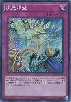 【中古】遊戯王OCG 次元障壁 スーパーレア INOV-JP078-SR 遊☆戯☆王ARC-V [インベイジョン・オブ・ヴェノム]