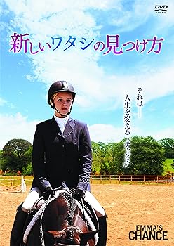 【中古】新しいワタシの見つけ方 [DVD](2.0)