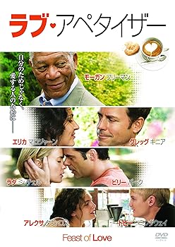 【中古】ラブ・アペタイザー [DVD]