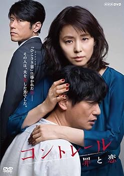 【中古】コントレール~罪と恋~ DVD-BOX