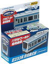 【中古】増田屋コーポレーション(Masudaya Corporation) パネルワールド 専用車両 E233系 京浜東北線