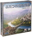 【中古】アークライト ふたつの街の物語 完全日本語版 (1-7人用 25分 8才以上向け) ボードゲーム