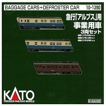 【中古】KATO Nゲージ 急行 アルプス 用事業用車 3両セット 10-1390 鉄道模型 電車