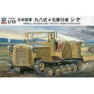 【中古】ピットロード 1/35 グランドアーマーシリーズ 日本陸軍 九八式4屯牽引車 シケ プラモデル G42