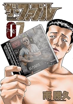 [중고] 더 파블 (7) (영 매거진 만화)