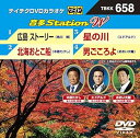 【中古】テイチクDVDカラオケ 音多Station W