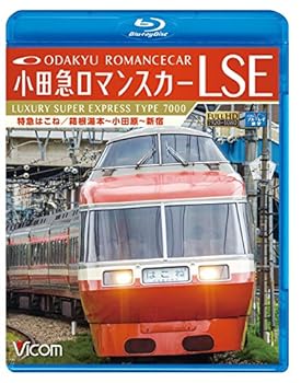 【中古】小田急ロマンスカーLSE 特急はこね 箱根湯本~小田原~新宿 【Blu-ray Disc】 【中古】小田急ロマンスカーLSE 特急はこね 箱根湯本~小田原~新宿 【Blu-ray Disc】