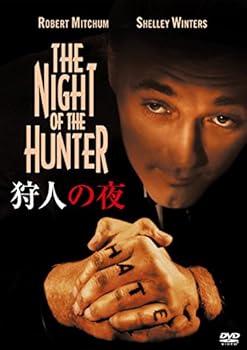 【中古】狩人の夜 [DVD]