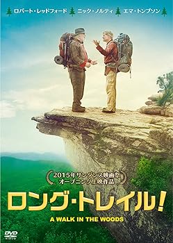 【中古】ロング・トレイル! [DVD]