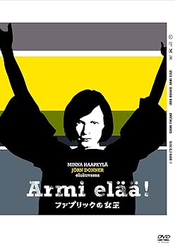 【中古】ファブリックの女王 Armi elaa! [DVD]