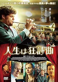 【中古】人生は狂詩曲 [DVD]