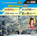 【中古】テイチクDVDカラオケ 音多Station W
