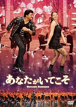 【中古】あなたがいてこそ [DVD]