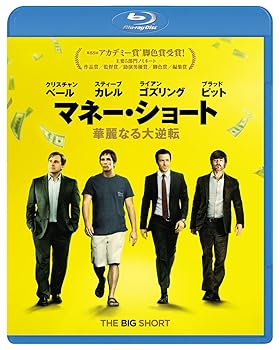 【中古】マネー・ショート 華麗なる大逆転 [Blu-ray]