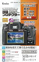 【中古】Kenko 液晶保護フィルム 液晶プロテクター PENTAX KP/K-70/K-S2用 硬度3H KLP-PEKP