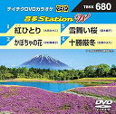【中古】テイチクDVDカラオケ 音多Station W 680