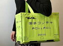 【中古】ポポンデッタ 国鉄コンテナバッグ