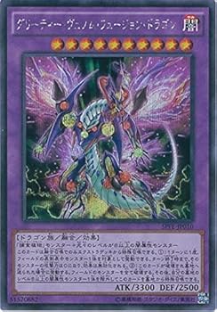 【中古】遊戯王OCG グリーディー・ヴェノム・フュージョン・ドラゴン シークレットレア SPFE-JP010-SE 遊☆戯☆王ARC-V [フュージョン・エンフォーサーズ(3)