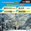 【中古】テイチクDVDカラオケ 音多Station W