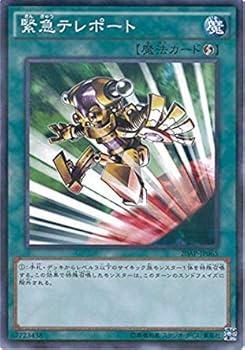【中古】遊戯王OCG 緊急テレポート ノーマル パラレル 20AP-JP065-P 遊☆戯☆王ARC-V [20th ANNIVERSARY PACK 2nd WAVE]【メーカー名】【メーカー型番】【ブランド名】コナミデジタルエンタテインメント(Konami Digital Entertainment) シングル コナミデジタルエンタテインメント(Konami Digital Entertainment)【商品説明】遊戯王OCG 緊急テレポート ノーマル パラレル 20AP-JP065-P 遊☆戯☆王ARC-V [20th ANNIVERSARY PACK 2nd WAVE]当店では初期不良に限り、商品到着から7日間は返品を 受付けております。お問い合わせ・メールにて不具合詳細をご連絡ください。他モールとの併売品の為、完売の際はキャンセルご連絡させて頂きます。中古品の商品タイトルに「限定」「初回」「保証」「DLコード」などの表記がありましても、特典・付属品・帯・保証等は付いておりません。電子辞書、コンパクトオーディオプレーヤー等のイヤホンは写真にありましても衛生上、基本お付けしておりません。※未使用品は除く品名に【import】【輸入】【北米】【海外】等の国内商品でないと把握できる表記商品について国内のDVDプレイヤー、ゲーム機で稼働しない場合がございます。予めご了承の上、購入ください。掲載と付属品が異なる場合は確認のご連絡をさせて頂きます。ご注文からお届けまで1、ご注文⇒ご注文は24時間受け付けております。2、注文確認⇒ご注文後、当店から注文確認メールを送信します。3、お届けまで3〜10営業日程度とお考えください。4、入金確認⇒前払い決済をご選択の場合、ご入金確認後、配送手配を致します。5、出荷⇒配送準備が整い次第、出荷致します。配送業者、追跡番号等の詳細をメール送信致します。6、到着⇒出荷後、1〜3日後に商品が到着します。　※離島、北海道、九州、沖縄は遅れる場合がございます。予めご了承下さい。お電話でのお問合せは少人数で運営の為受け付けておりませんので、お問い合わせ・メールにてお願い致します。営業時間　月〜金　11:00〜17:00★お客様都合によるご注文後のキャンセル・返品はお受けしておりませんのでご了承ください。0