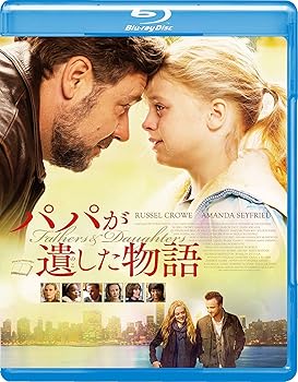 【中古】パパが遺した物語 [Blu-ray]