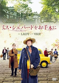 【中古】ミス・シェパードをお手本に [DVD]
