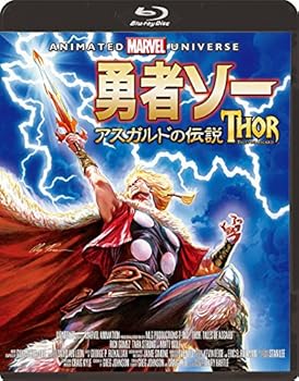 【中古】勇者ソー:アスガルドの伝説 [Blu-ray]